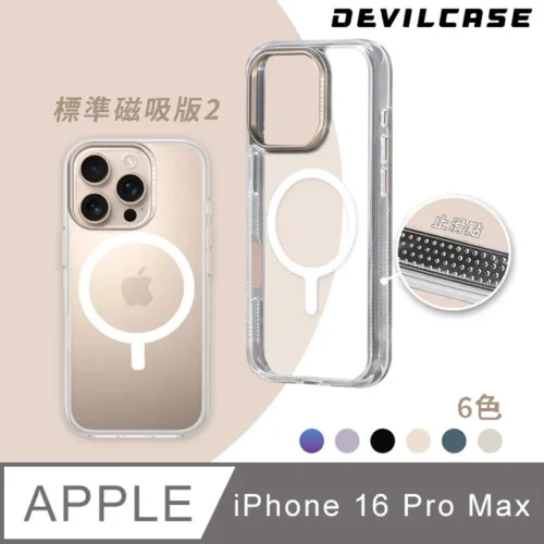 DEVILCASE惡魔防摔殼 (iPhone 16 Pro Max)