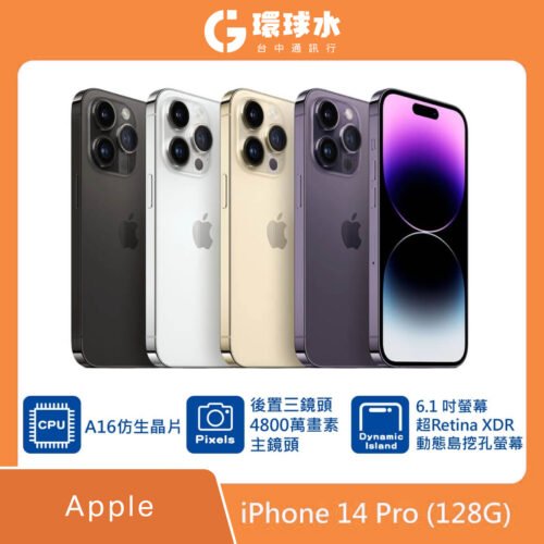 iPhone 14 Pro 128GB 黑色