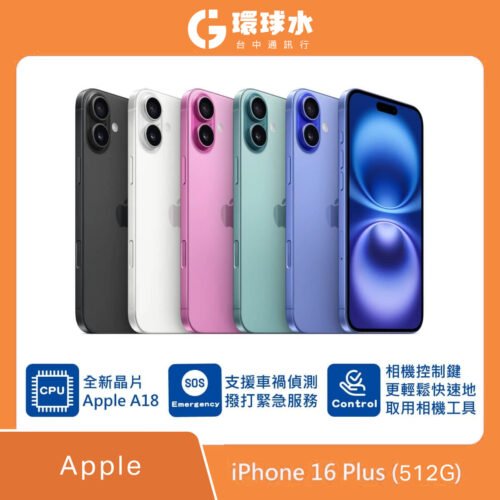 Apple iPhone 16 Plus (512G)
