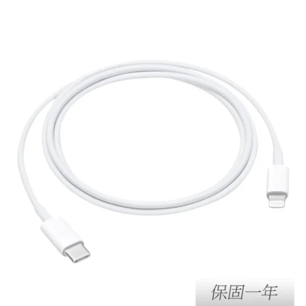 Apple 蘋果 原廠 USB-C 對 Lightning 連接線 - 1公尺
