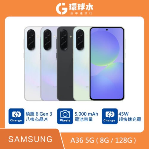SAMSUNG A26 (8G/128G)