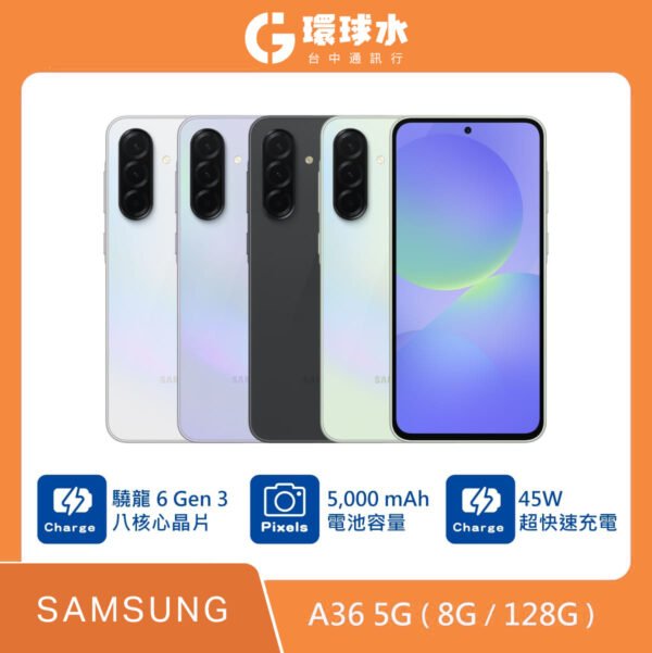 SAMSUNG A26 (8G/128G)