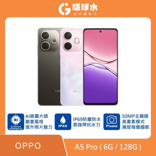 OPPO A5 Pro (6G/128G)