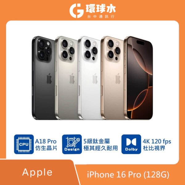 Apple iPhone 16 Pro (128G)