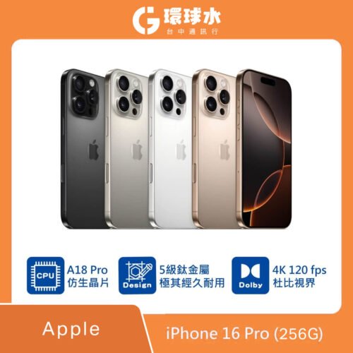 Apple iPhone 16 Pro (256G)