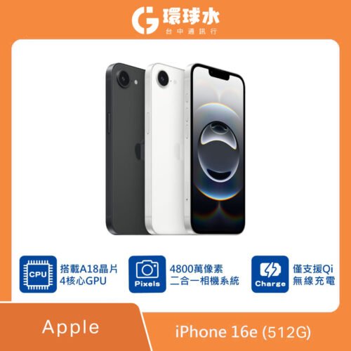 Apple iPhone 16 (512G)