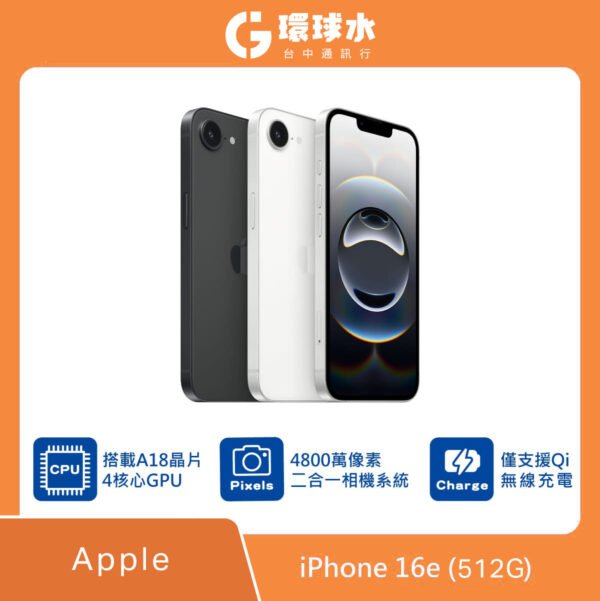 Apple iPhone 16e (512G)