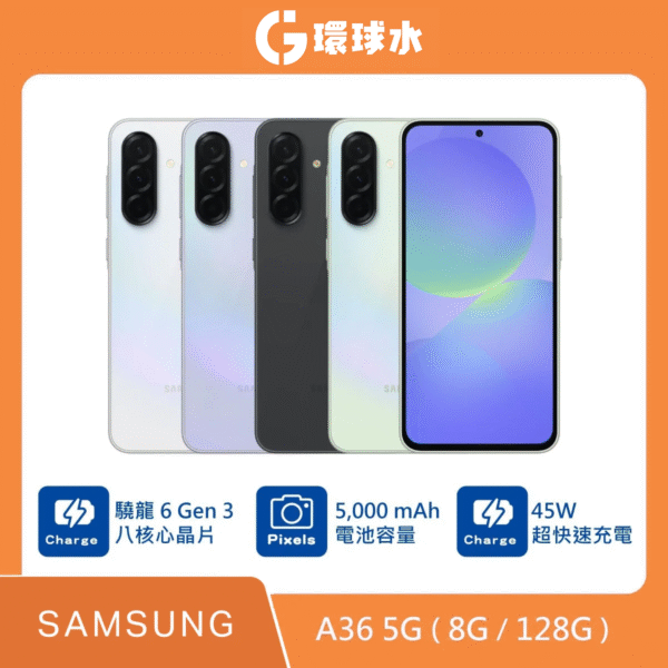 工作區域 11 SAMSUNG A26 (8G/128G)