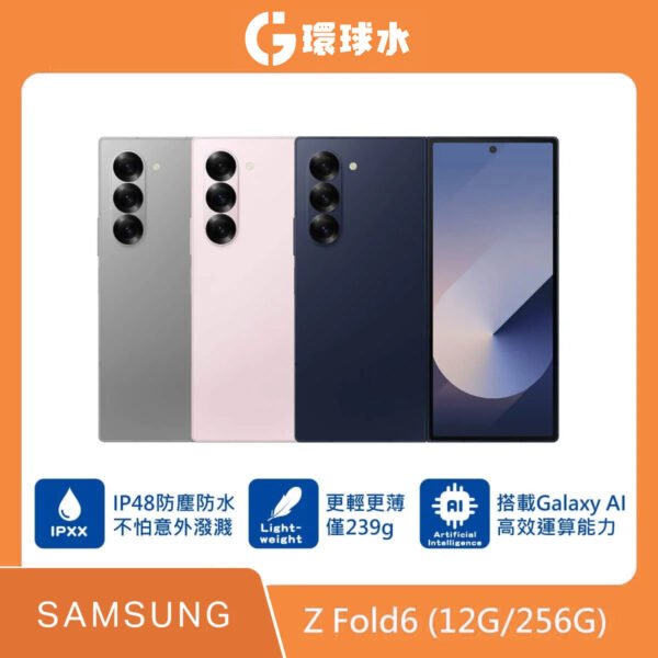 SAMSUNG Z Fold6 (12G/256G)