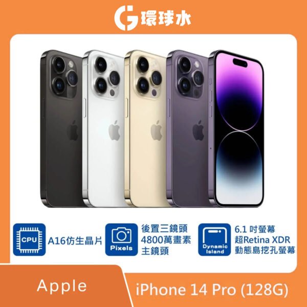 iPhone 14 Pro 128GB 黑色