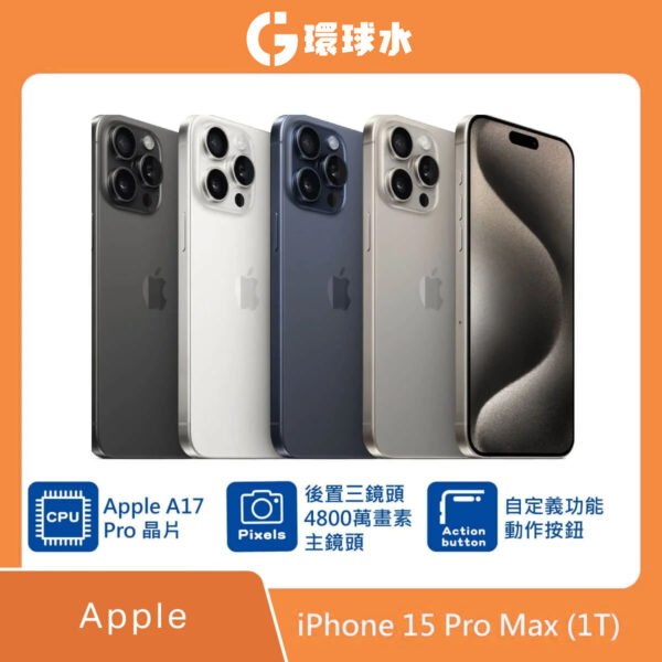 iPhone 15 Pro Max 1T