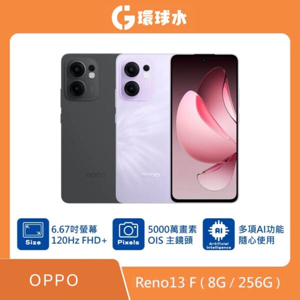 OPPO Reno13 F (8G/256G)