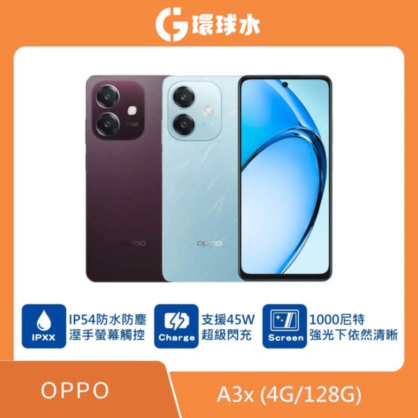 OPPO A3x (4G/128G)